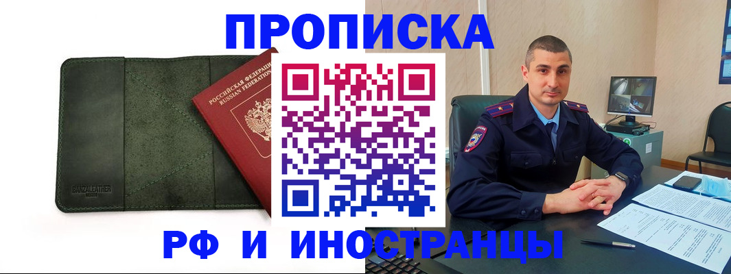 пропишу в квартире в Николаевске-на-Амуре