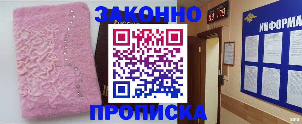 временная регистрация недорого в Николаевске-на-Амуре