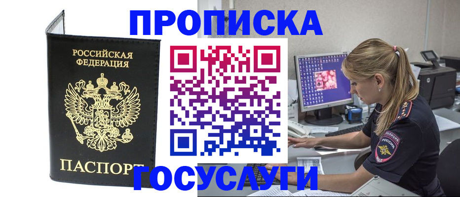 пропишу в квартире в Николаевске-на-Амуре