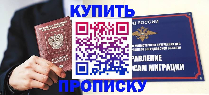 прописка для школы в Николаевске-на-Амуре