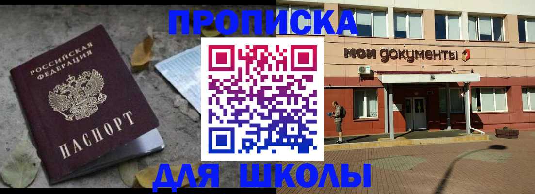 прописка гарантия в Николаевске-на-Амуре